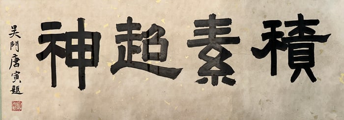 The Thousand Character Classic Handscroll