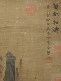 Li Tang's exquisite silk painting "Ten Thousand Valleys and Pine Waves"