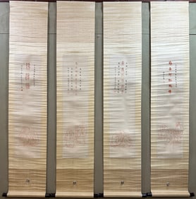 Fine Four-panel Screen