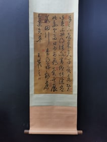 Fine silk calligraphy hanging scroll