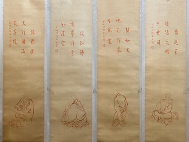 Fine Four-panel Screen