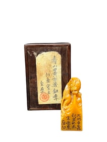 Tianhuang seal