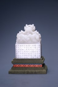 Hetian Jade Panlong Button Poetry Seal