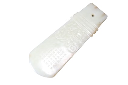 Hetian jade jade sceptre with Taotie pattern and poetry