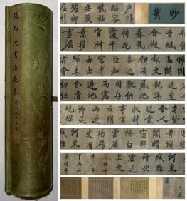 Handscroll of Two Du Lu Poems