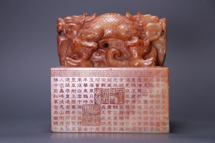 Hetian jade double-headed auspicious beast knob with inscription
