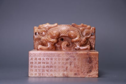 Hetian jade double-headed beast-shaped seal with inscription