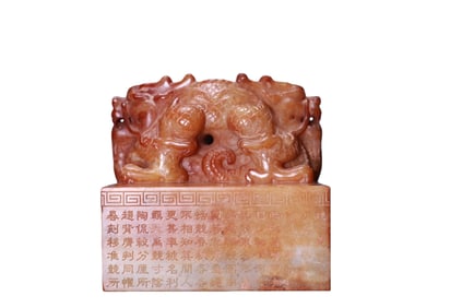 Tianyu double-headed auspicious beast knob with inscription