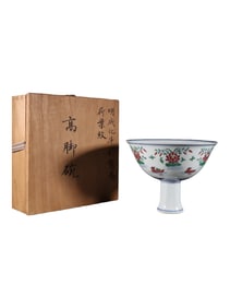 Doucai Mandarin Duck Stem Bowl