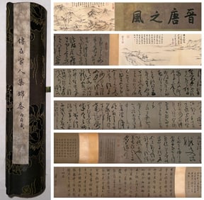 Huaisu's combined calligraphy and painting handscroll
