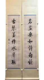 Qi Gong's calligraphy couplets