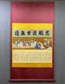 Ding Guanpeng's "Compassionate Crossing to the World" Large Silk Scroll