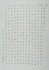 Hongyi Heart Sutra