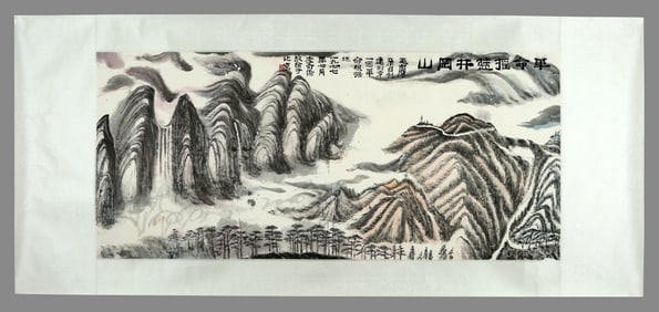 Li Keran, the cradle of the revolution, Jinggang Mountain