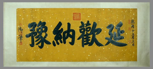 Qianlong calligraphy