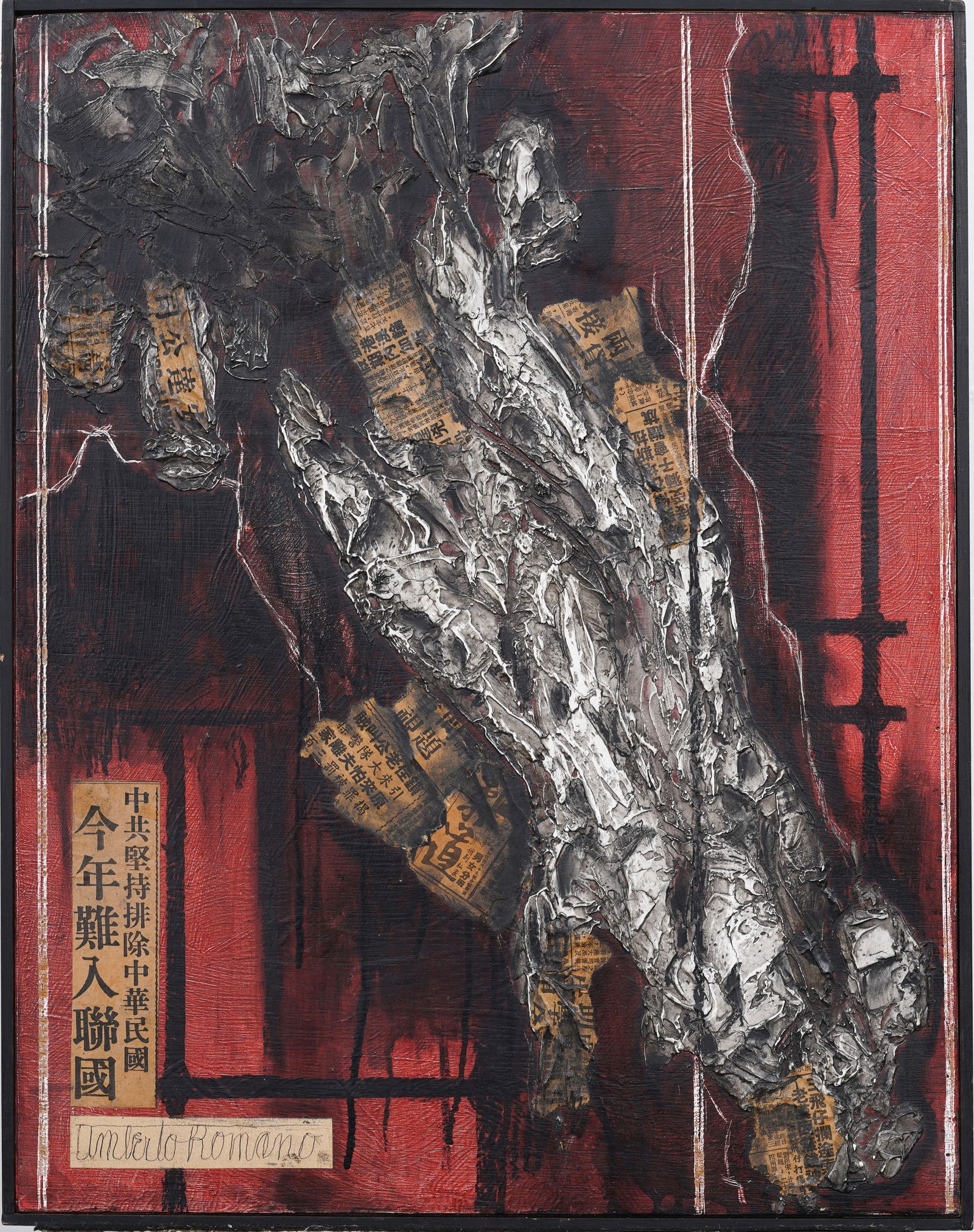 Umberto Romano (1905-1982)Vintage Abstract with Calligraphic Elements Mixed Media Painting (1 of 8)