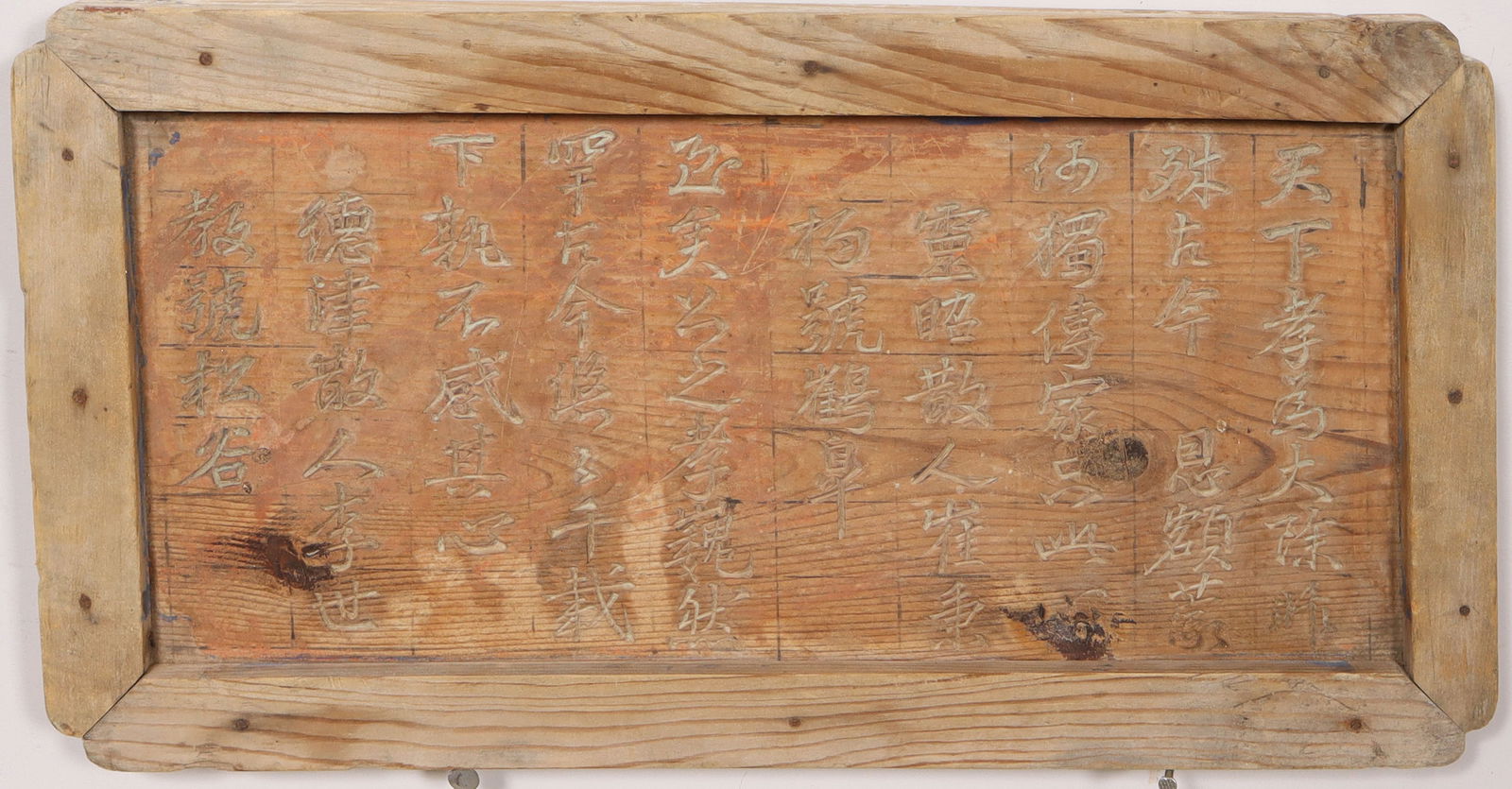 Vintage Asian Carved Writing (1 of 5)