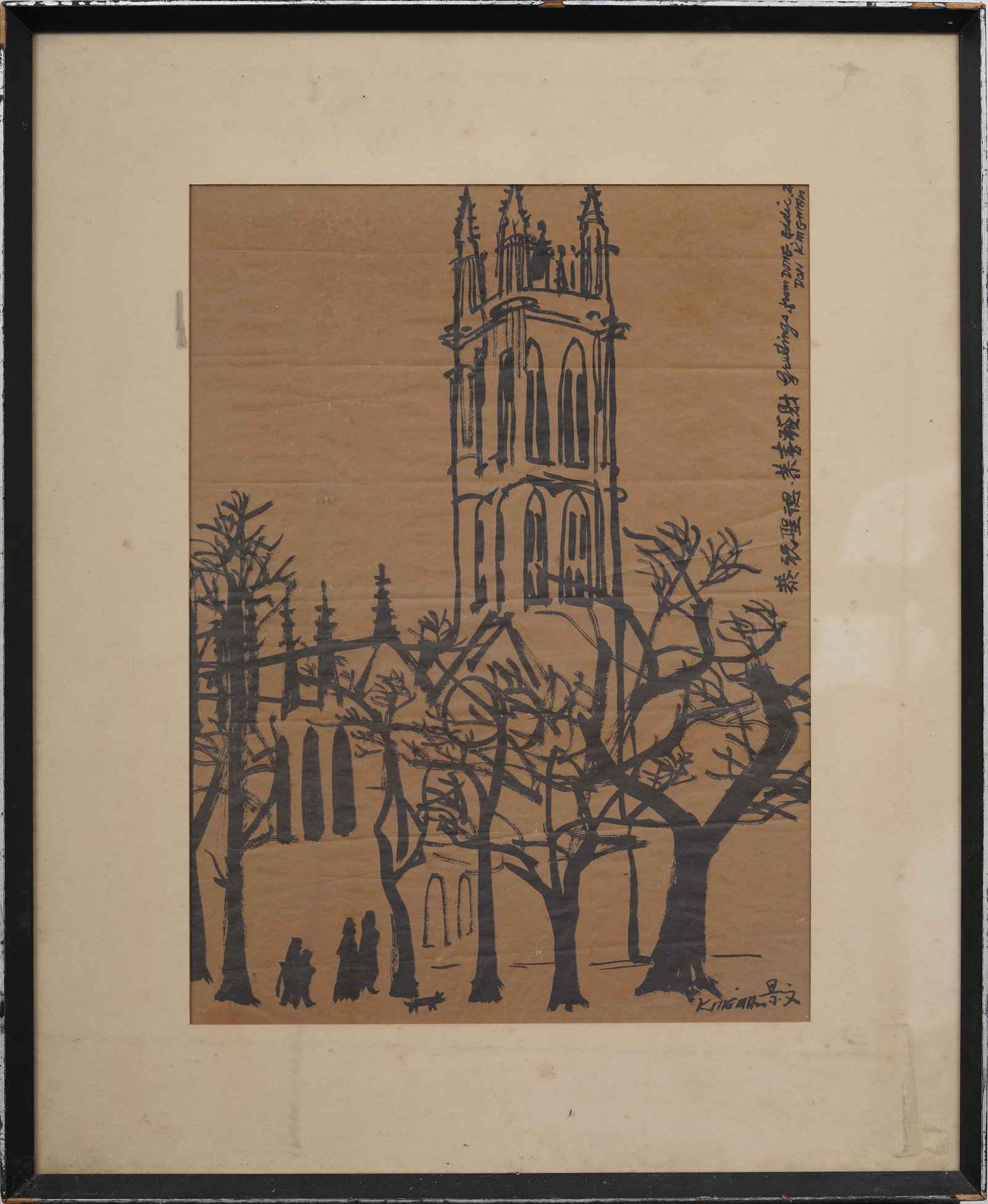 Dong Moy Chu Kingman Signed Vintage Asian Americna Modernist Drawing: Vintage drawing. Measuring: 19 by 23 inches overall, and 11.5 by 16 artwork alone. Please see all images for condition. Size is measured and written on the back of the painting or next to each object.