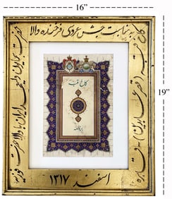 An Original Wedding Card of Persian Prince Pahlavi & Egypt Princess Fawzia, 1939