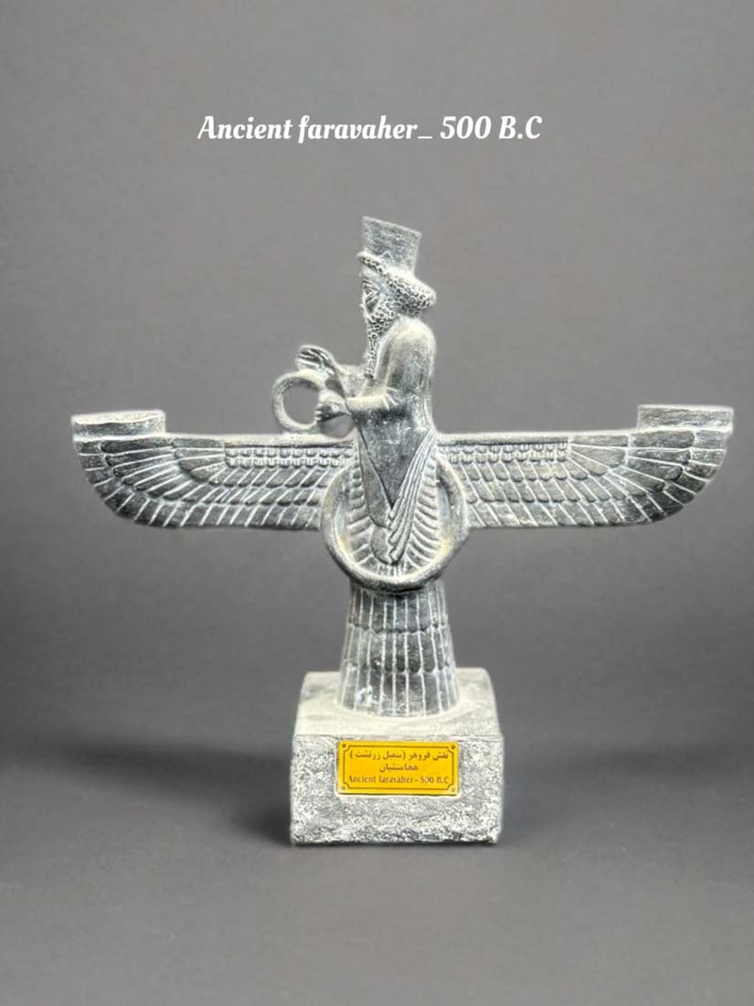 A Decorative Sculpted Faravahar (Persian Zoroastrian Symbol): A Decorative Sculpted Faravahar (Persian Zoroastrian Religion Symbol). H 8" x W 7.5"