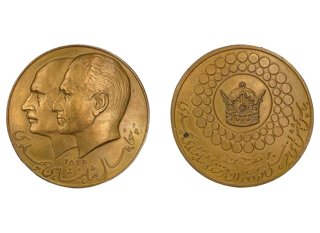 A Rare 50th Anniversary of Persian Pahlavi Monarchy Commemorative Bronze Medal (1 of 3)