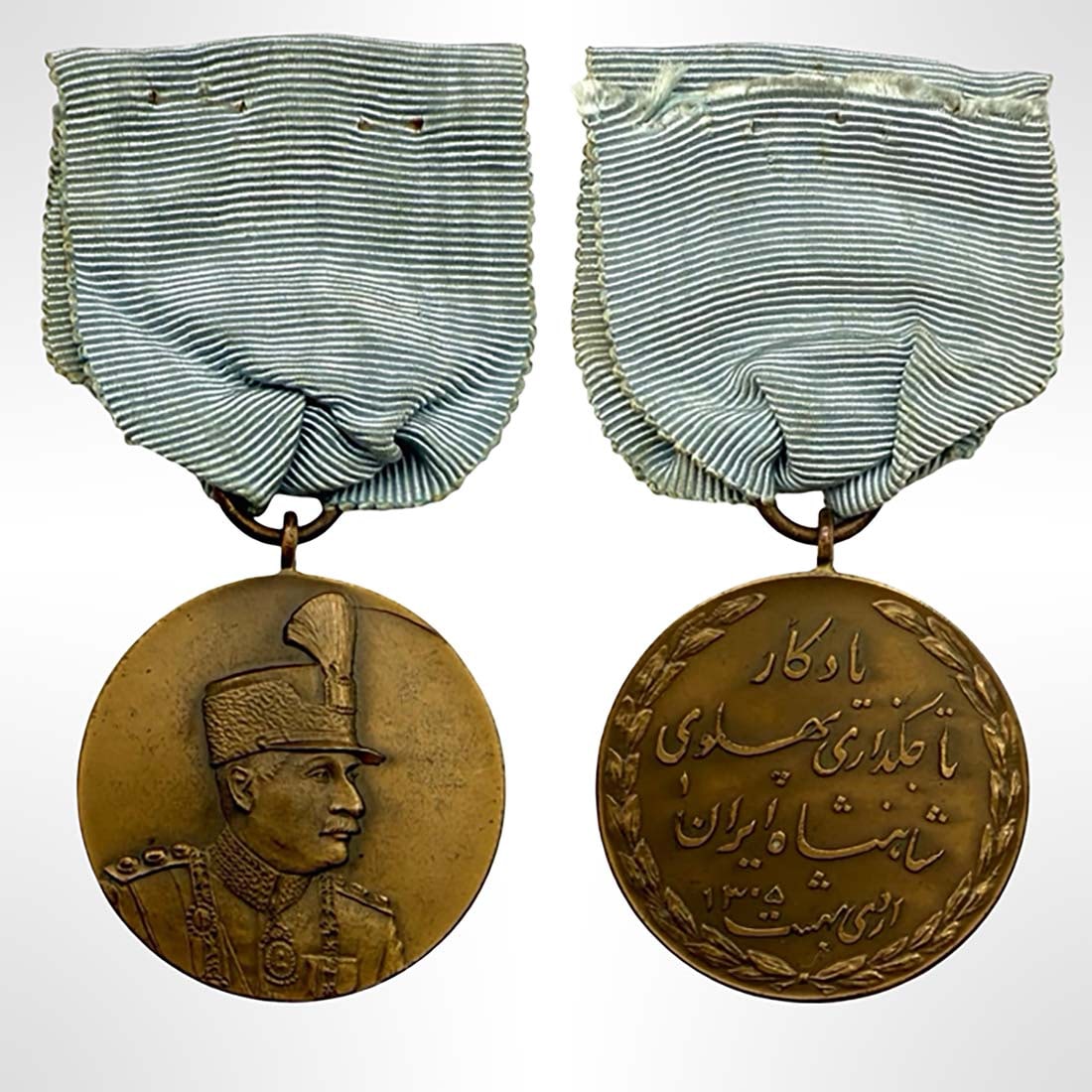 A Rare Persian King Reza Shah Pahlavi Coronation Commemorate Bronze Medal, 1926: A Rare Iranian Coronation Medal of Reza Shah Pahlavi, circa 1926. Length 2.75" x Diameter 1.25". Description: A Rare Bronze Medal Issued to Commemorate the Coronation of Reza Shah Pahlavi. Dated 1305 