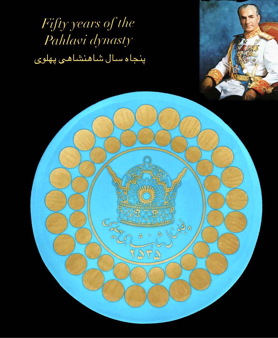 The 50th Anniversary Of Persian The Pahlavi Monarch Commemorative Decorative Wall Plate (1 of 3)