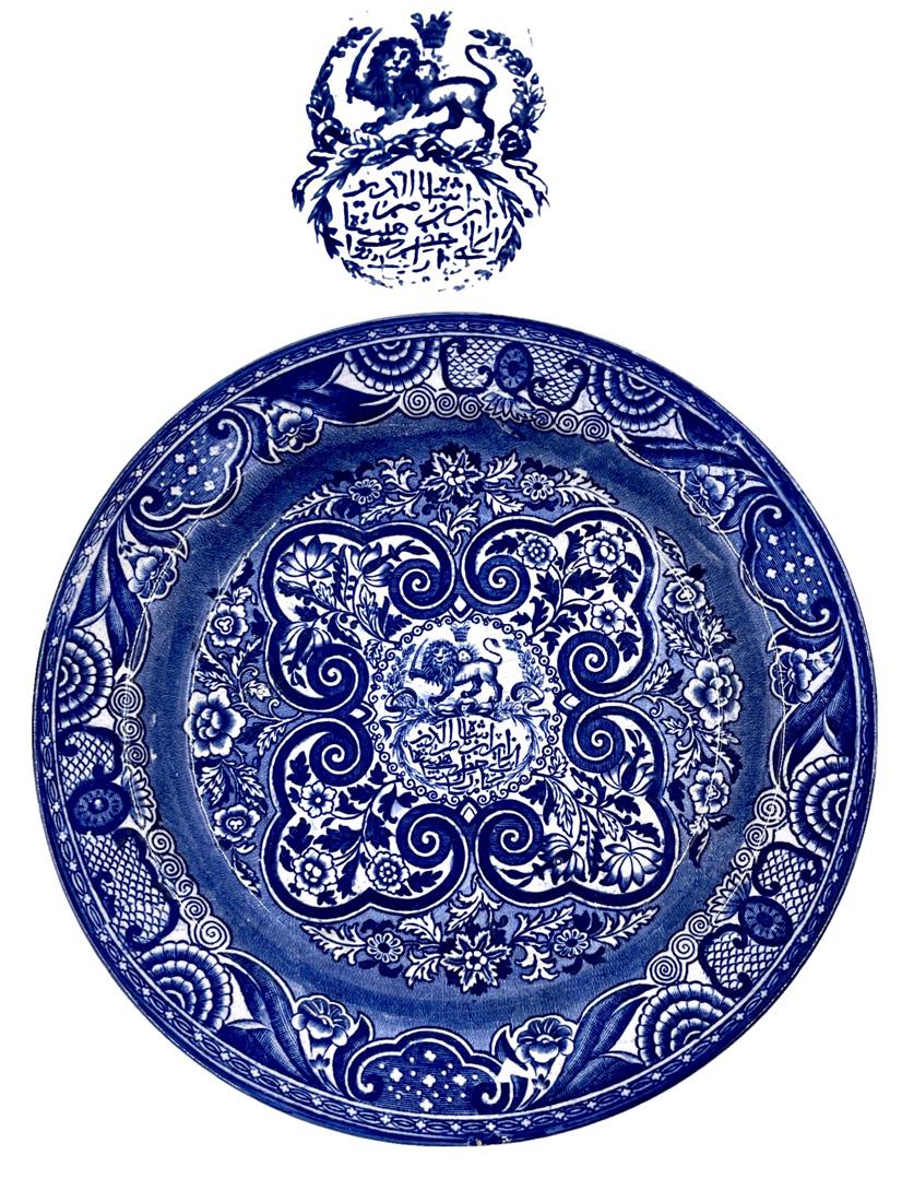 19th C. Iran King Naser al-Din Shah Qajar's Lion and Sun Signed Ceramic Plate (1 of 5)