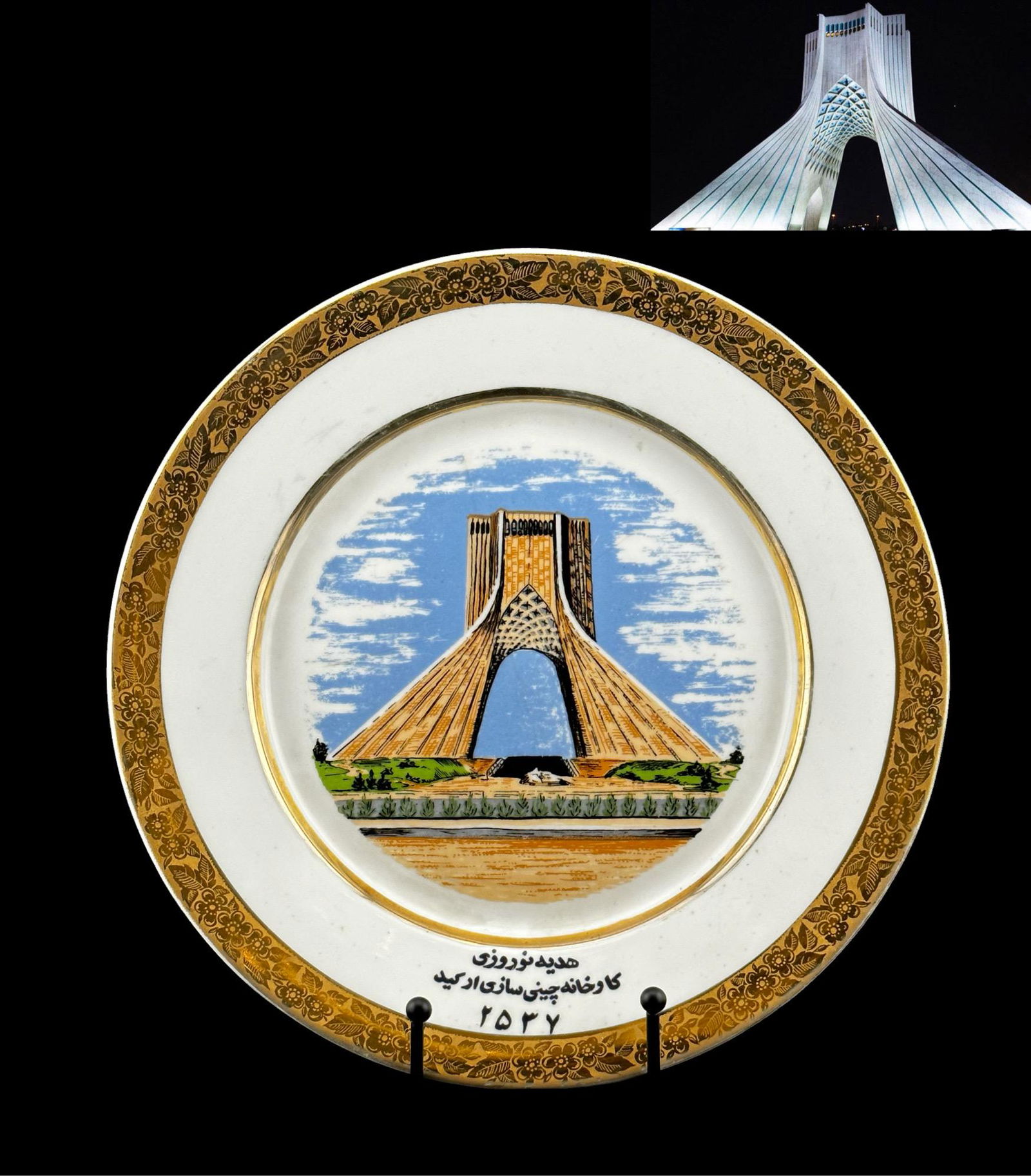 Iran Tehran Shahyad (Azadi) Square Hand Painted Decorative Wall Plate, Pahlavi Era (1 of 4)