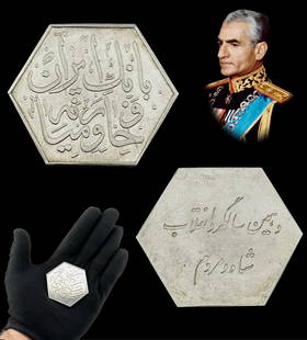 Iran Persian Pahlavi Era 10th Anniversary Of The White Revolution Commemorative Silver Medal/Coin: Iran Persian Pahlavi Era 10th Anniversary Of The White Revolution (King & nation revolution, 1963) Commemorative Silver Medal/Coin in order to Bank of Iran & Middle East. Circa 1973. Weight: 36.6 Gram