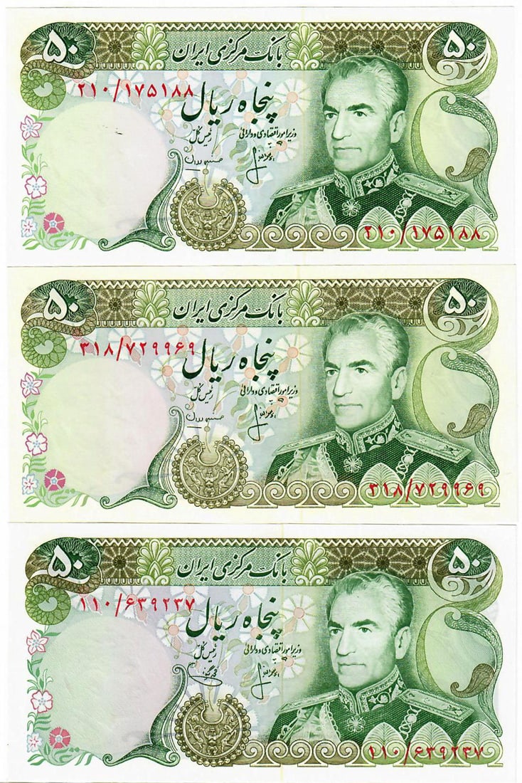 A Set Of Three 50 Rials Iran Mohammad Reza Shah Pahlavi Banknotes: A Set Of Three 50 Rials Iran Persian King Mohammad Reza Shah Pahlavi Paper Money, Printed By Bank Markazi Iran (Central Bank of Iran).