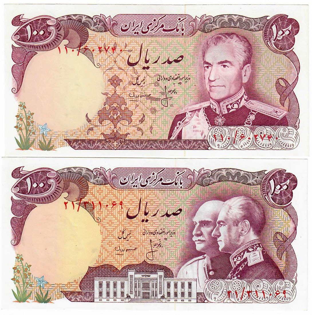 A Set Of Two 100 Rials Iran Mohammad Reza Shah Pahlavi Banknotes: A Set Of Two 100 Rials Iran Persian King Mohammad Reza Shah Pahlavi Paper Money, Printed By Bank Markazi Iran (Central Bank of Iran).