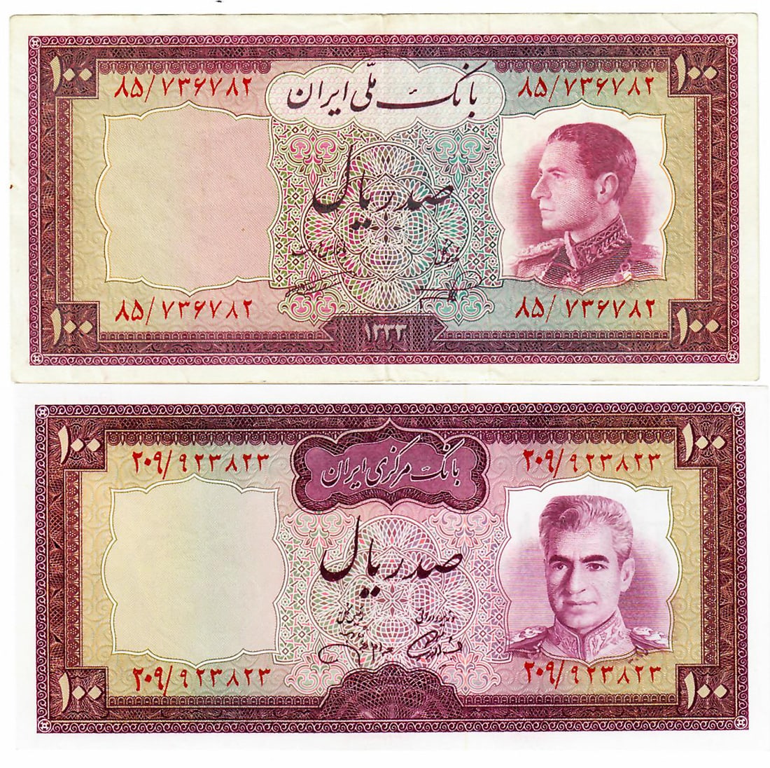 A Set Of Two 100 Rials Iran Mohammad Reza Shah Pahlavi Banknotes: A Set Of Two 100 Rials Iran Persian King Mohammad Reza Shah Pahlavi Paper Money, Printed By Bank Melli Iran (National Bank of Iran) & Bank Markazi Iran (Central Bank of Iran).