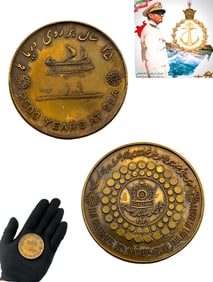 Iran Persian Pahlavi, I.I.N. Celebrates 50th Anniversary of Pahlavi Dynasty Bronze Medal/Coin