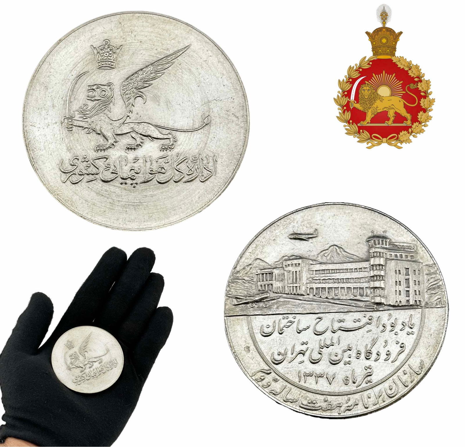 Iran Pahlavi Era, The Opening of Tehran International Airport Commemorative Silver Coin Medal: Iran Persian Pahlavi Era The Opening of Tehran International Airport Commemorative Silver Coin Medal, 1958. Weight: 69.2 Grams