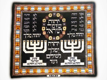 A Persian Judaica Hand Knotted Wool Rug