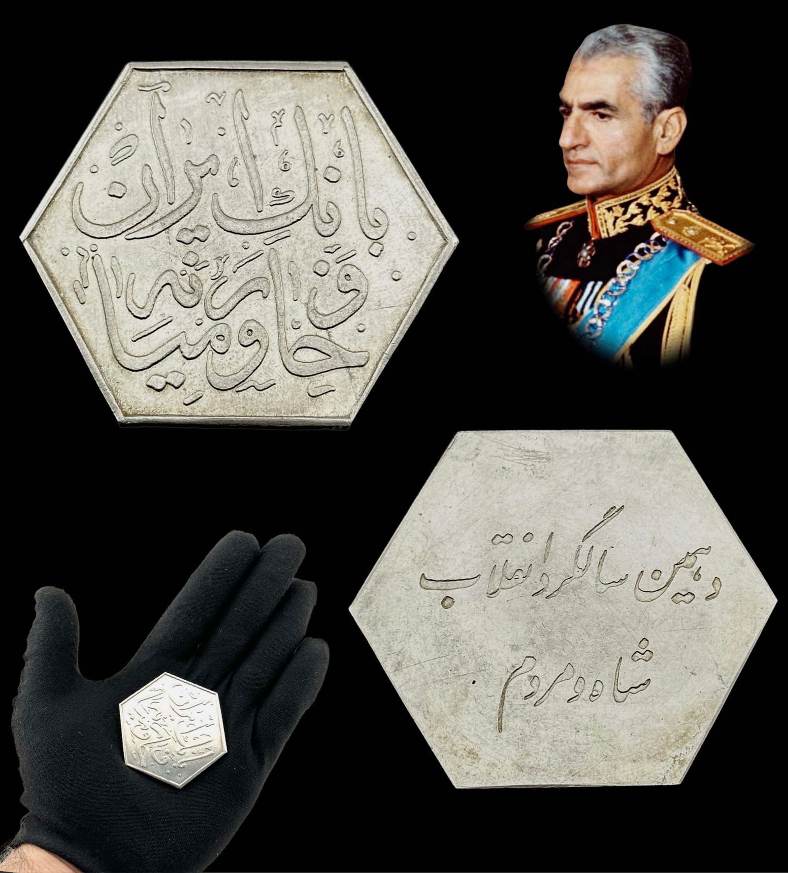 Iran Persian Pahlavi Era 10th Anniversary Of The White Revolution Commemorative Silver Medal/Coin (1 of 4)