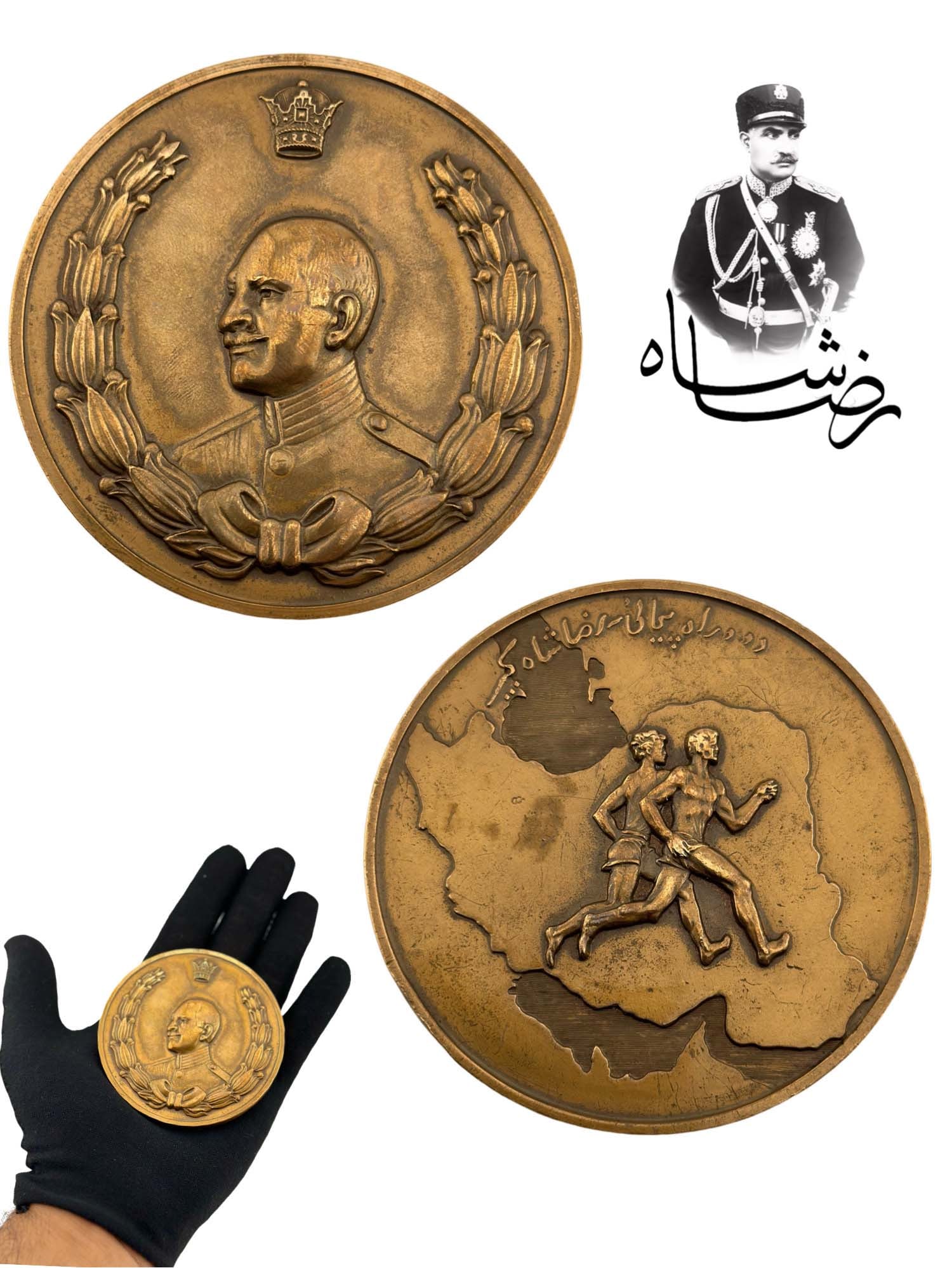 A Large Iran Persian Pahlavi Era Running & Walking Sport Bronze Medal: A Large Iran Persian King Mohammadreza Shah Pahlavi Era, King Reza Shah Commemorative Running & Walking Sport Bronze Medal.