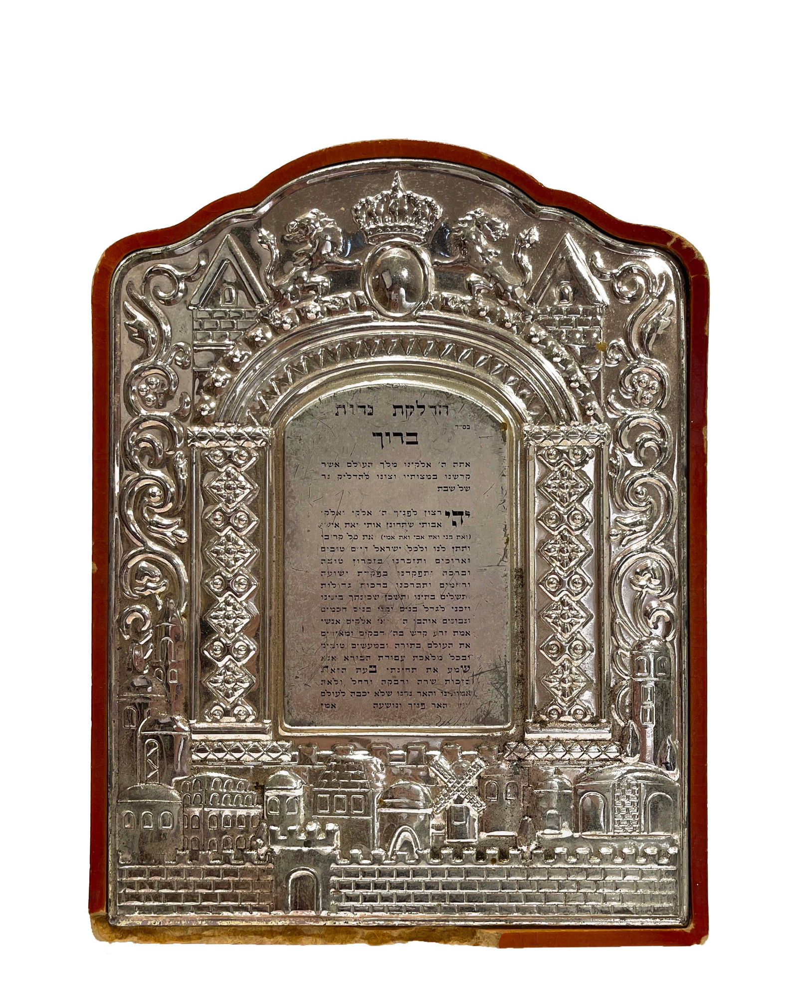 A Judaica Embossed Silver Plated Jerusalem View Plaque: A Judaica Embossed Silver Plated Jerusalem View Plaque. 6.5" x 7.5"