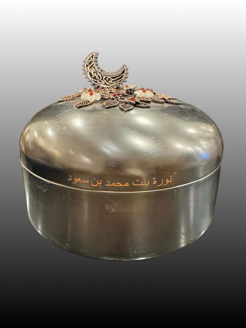 A Vintage Large Arabian Orientalist Metal Lidded Candy Bowl: An Arabian Orientalist Metal Lidded Candy Bowl. On the lid of the candy Bowl, it is written in Arabic: Noura Bint Mohammad Bin Saud. D 9.5"