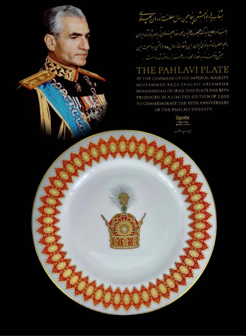 A Persian Royal Pahlavi Commemorative Plate, Limited Edition: A Persian Royal Pahlavi Commemorative Plate. Limited Edition of 2000. 50th Anniversary of The Pahlavi (Shah) Dynasty.