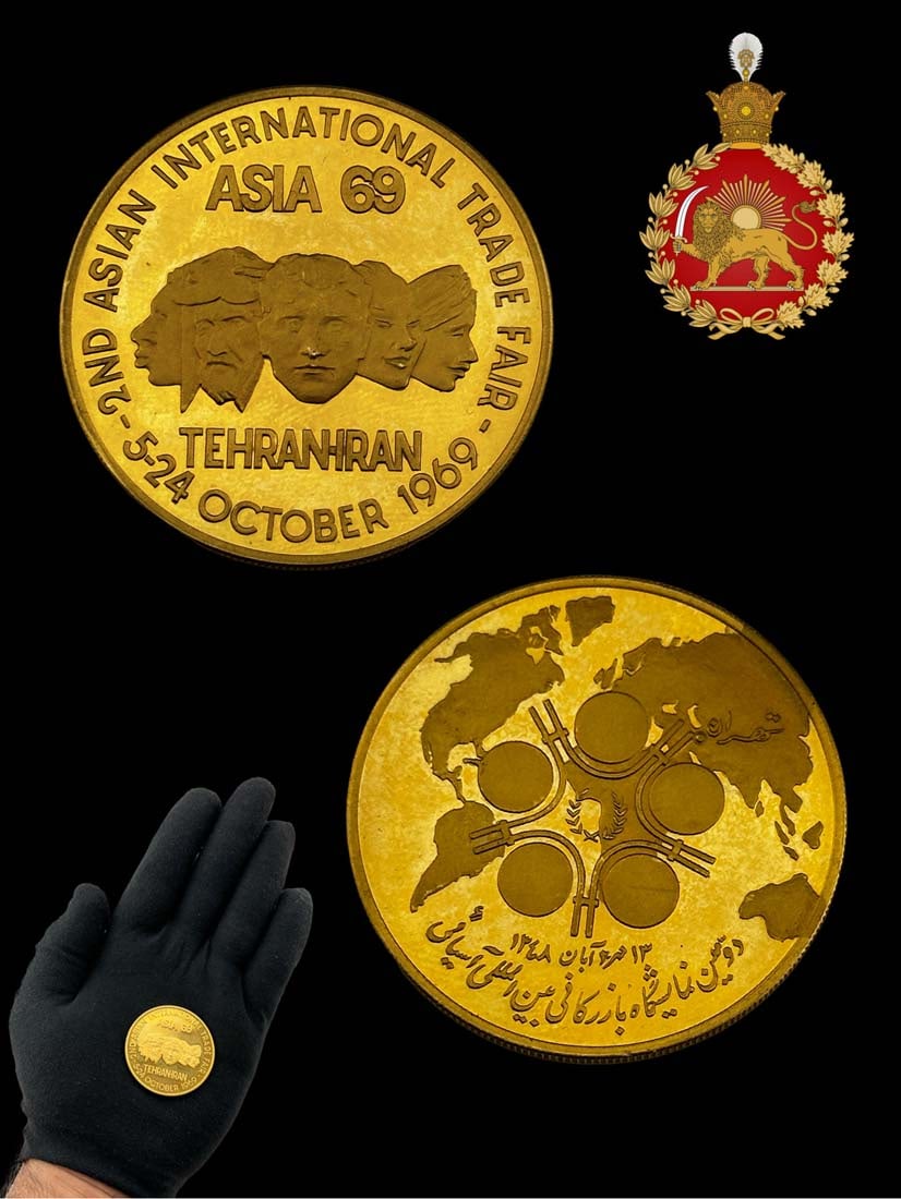 Iran Persian Pahlavi Era, 2nd Asian International Trade Fair Commemorative Bronze Medallion (1 of 3)