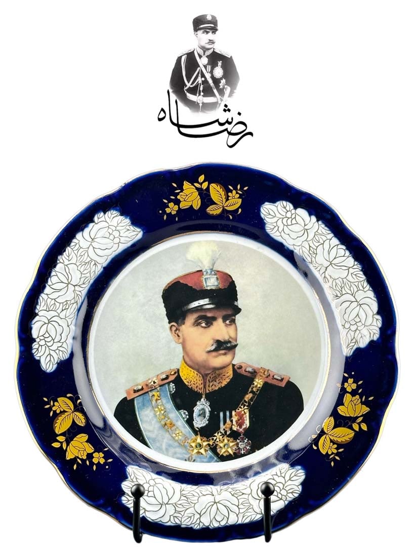 Iran Persian King Reza Shah Pahlavi Portrait Decorative Wall Plate: Iran Persian King Reza Shah Pahlavi Portrait Decorative Porcelain Wall Plate. Pahlavi Era. D 9"