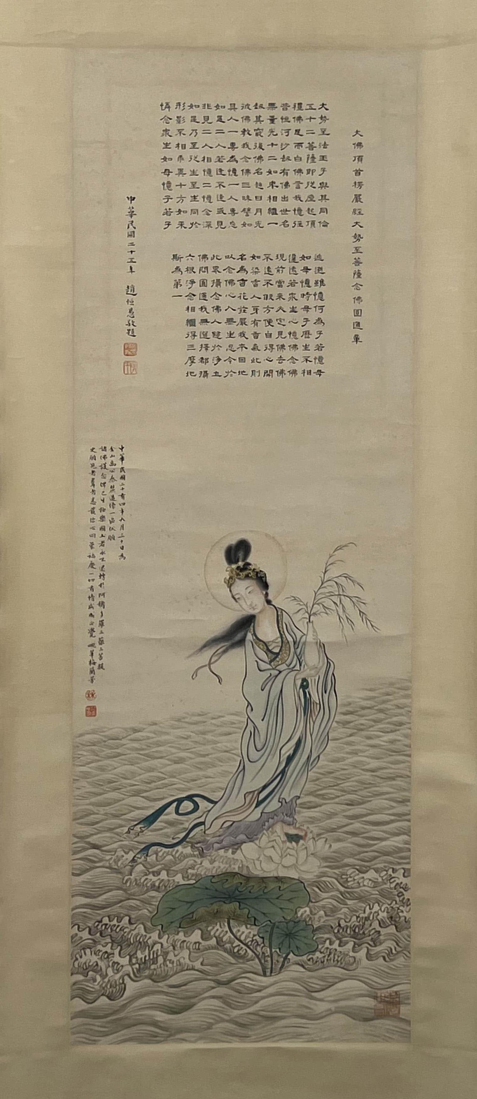 Mei Lanfang (1894-1961), Figure Painting (1 of 9)