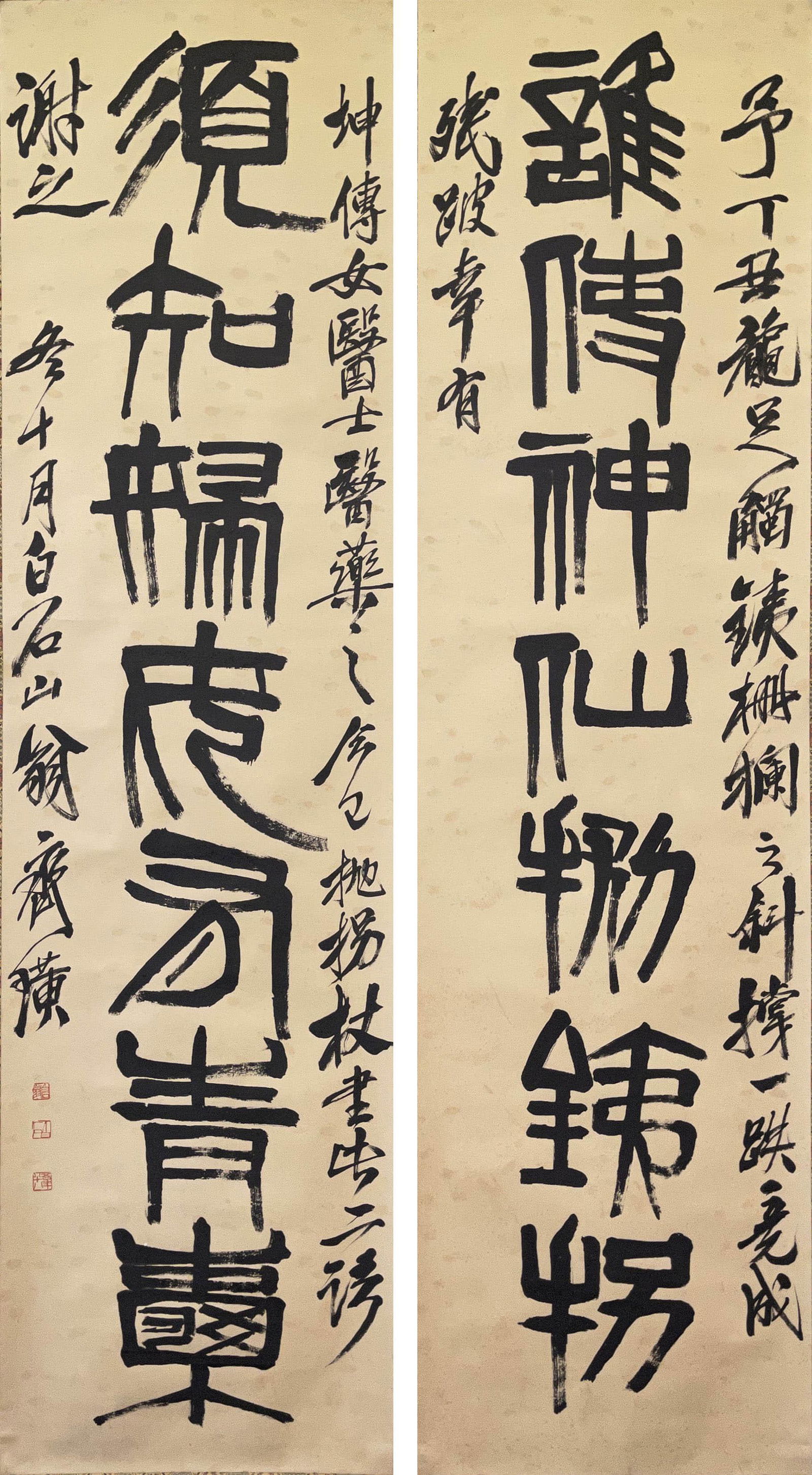 A Pair Of Chinese Calligraphy Scrolls, Qi Baishi Mark (1 of 11)