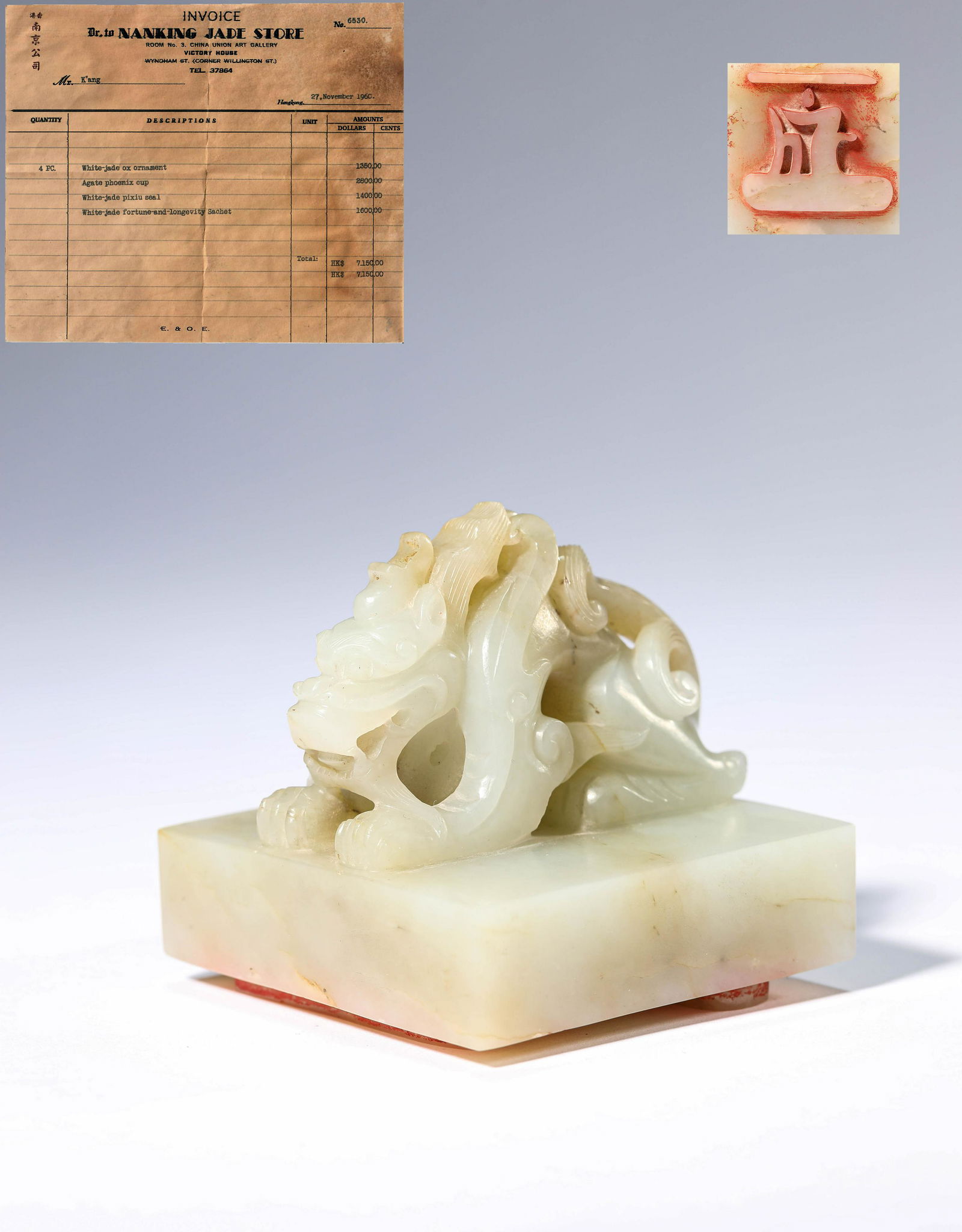 A Carved Jade Pixiu Seal (1 of 7)