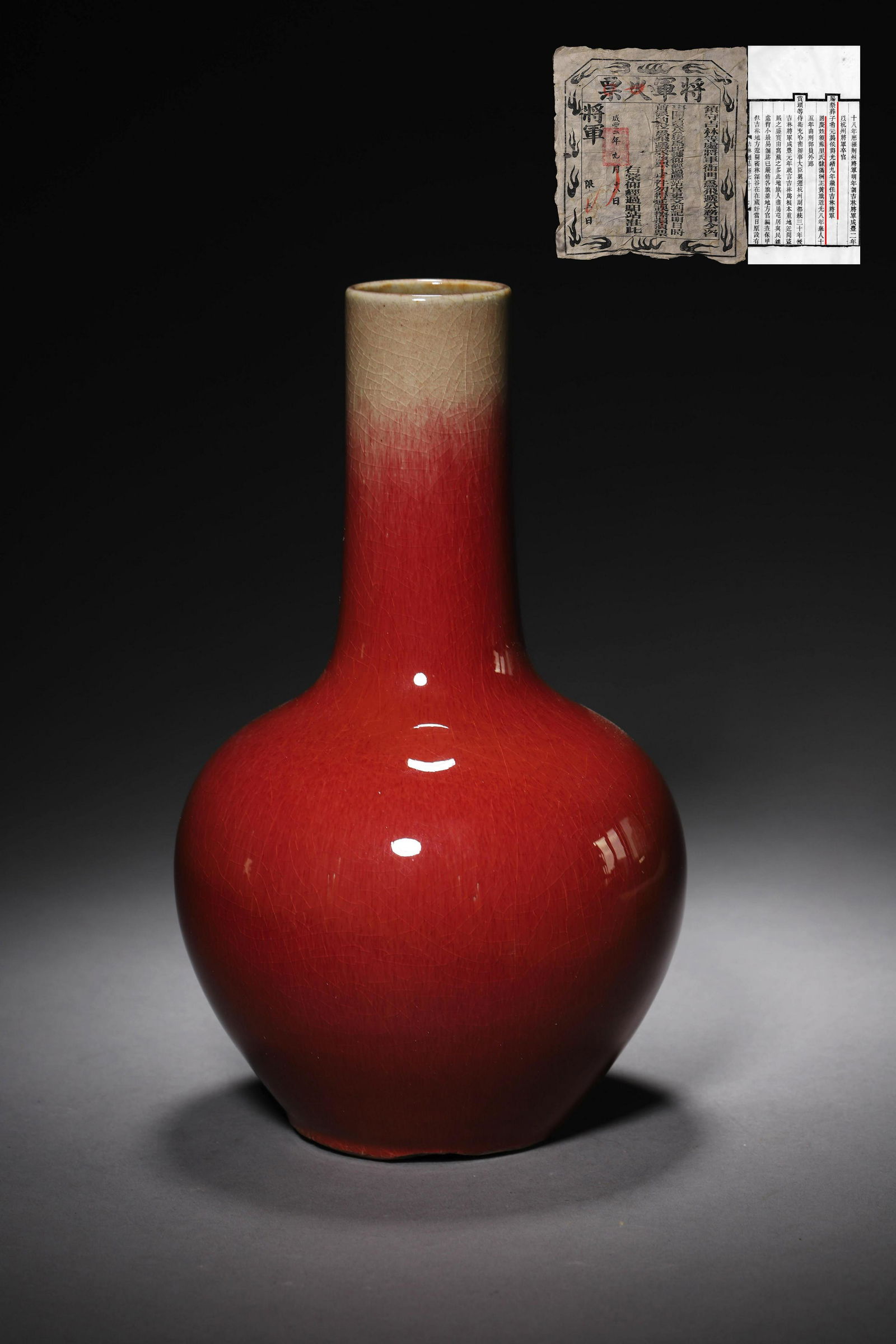 Red Glaze Tianqiuping (1 of 6)