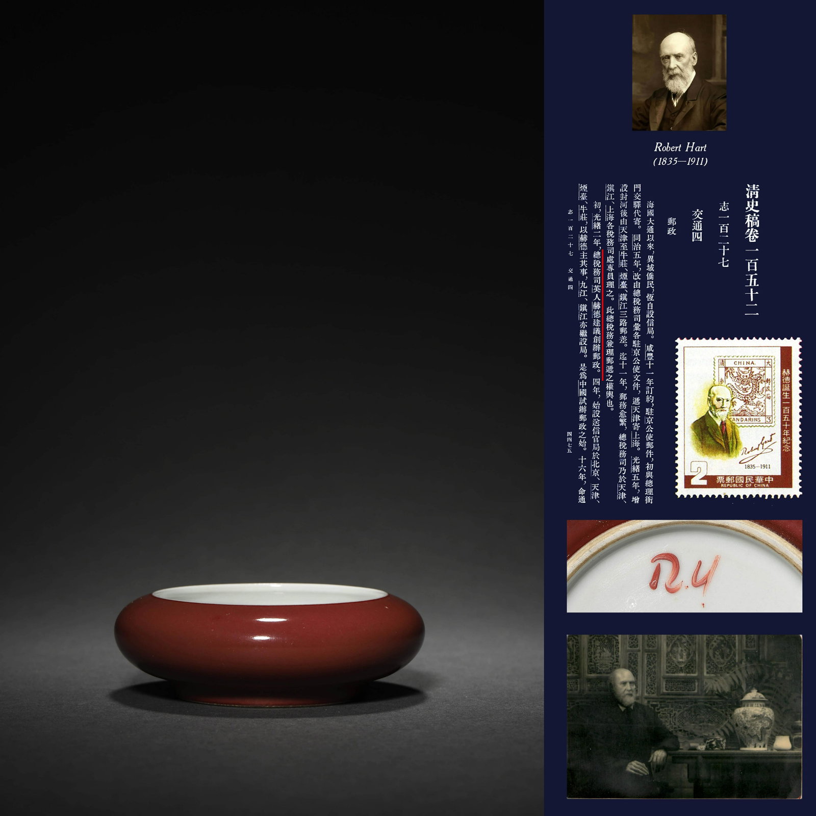 A RED GLAZE BRUSH WASHER, KANGXI MARK: A RED GLAZE BRUSH WASHER, KANGXI MARK Height: 1 3/8 in. (3.5cm), Diam.: 2 15/16 in. (7.5cm), Provenance: From the Hart family, inherited from their forefather, ROBERT HART. More HD photos: https://ald