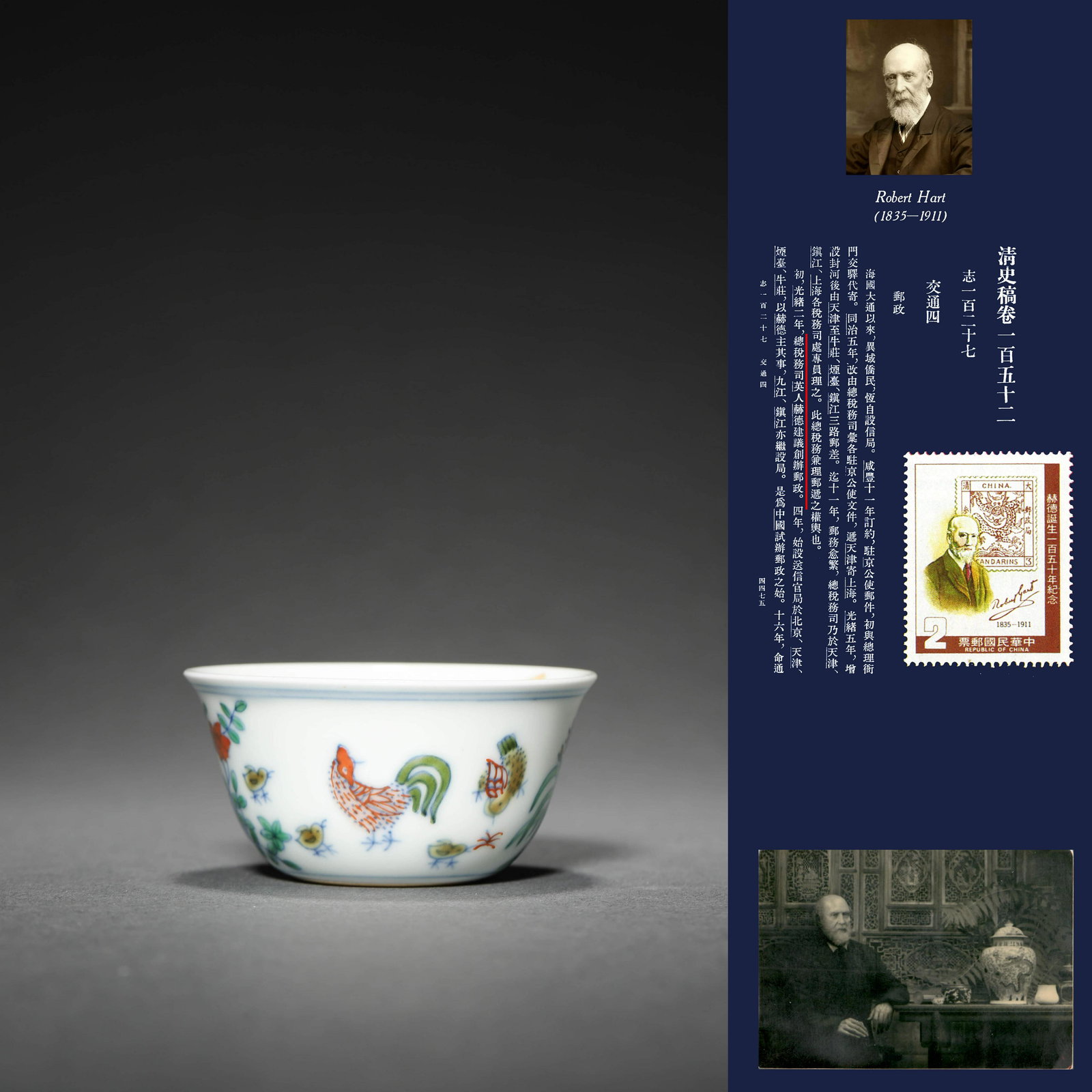 A DOUCAI CHICKEN CUP, CHENGHUA MARK: A DOUCAI CHICKEN CUP, CHENGHUA MARK Height: 1 3/16 in. (3cm), Diam.: 2 9/16 in. (6.5cm), Provenance: From the Hart family, inherited from their forefather, ROBERT HART. More HD photos: https://aldensa