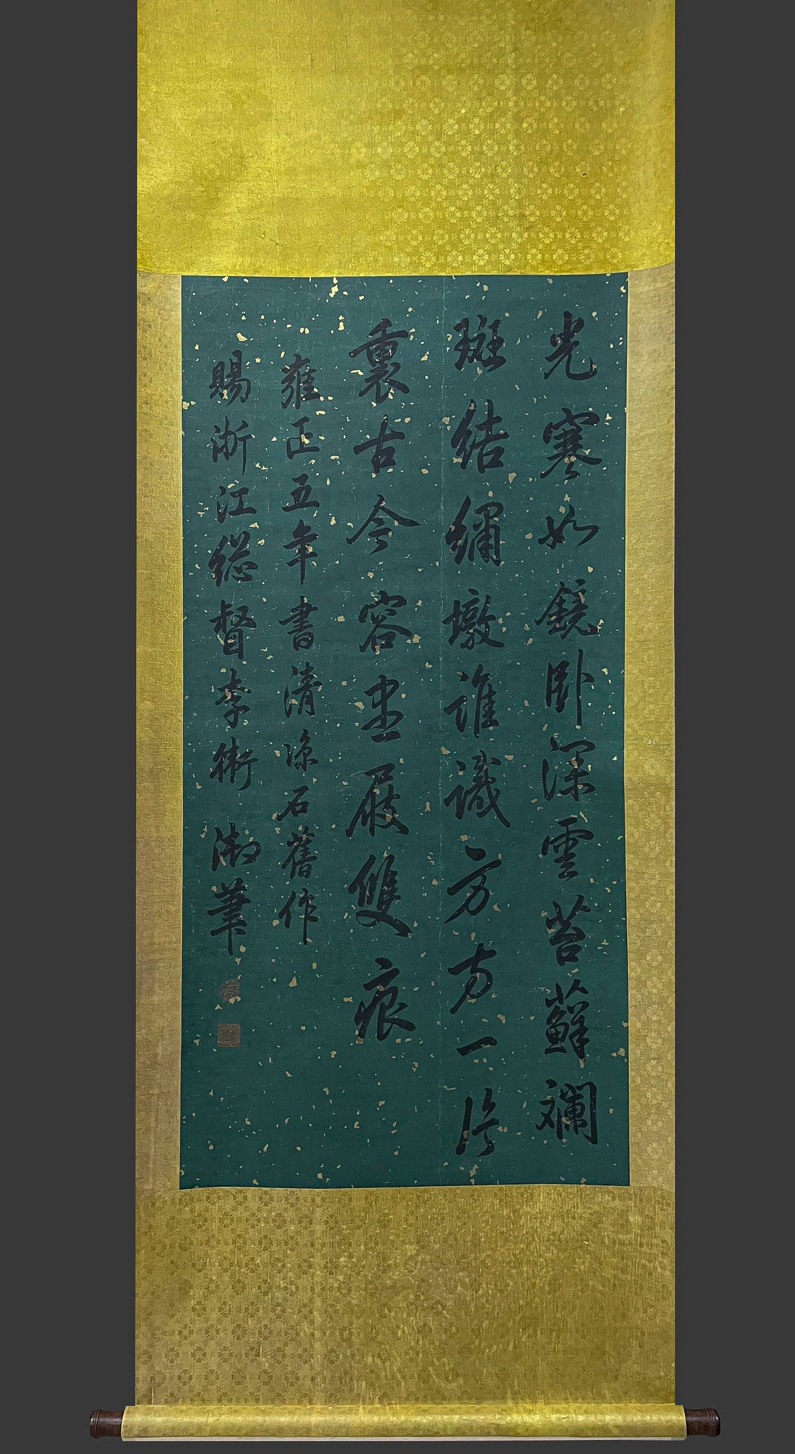 A Chinese Calligraphy Paper Scroll, Qianlong Mark (1 of 7)